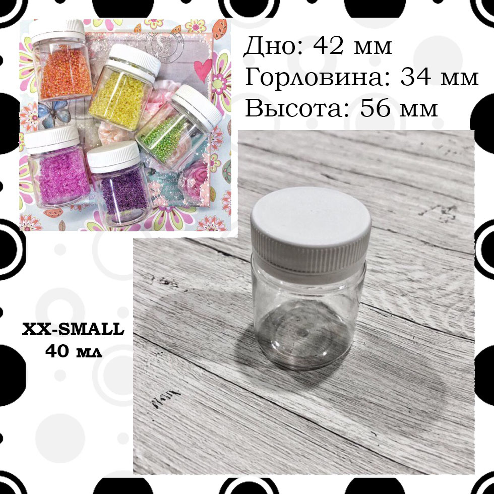 Банка XXSmall с крышкой Банка XXSmall с крышкой