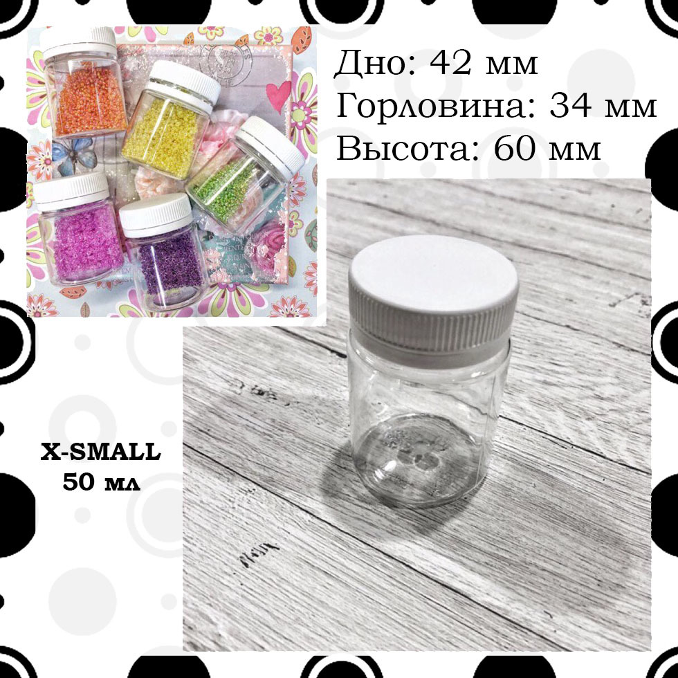 Банка XSmall с крышкой Банка XSmall с крышкой