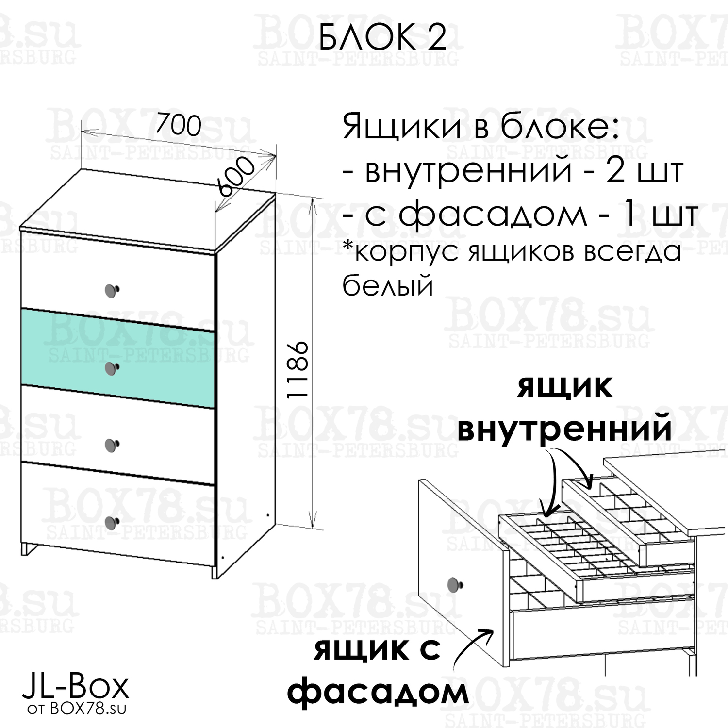 JL-Box. Блок 2