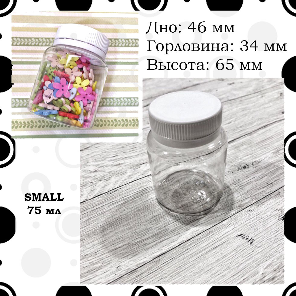 Банка Small с крышкой Банка Small с крышкой