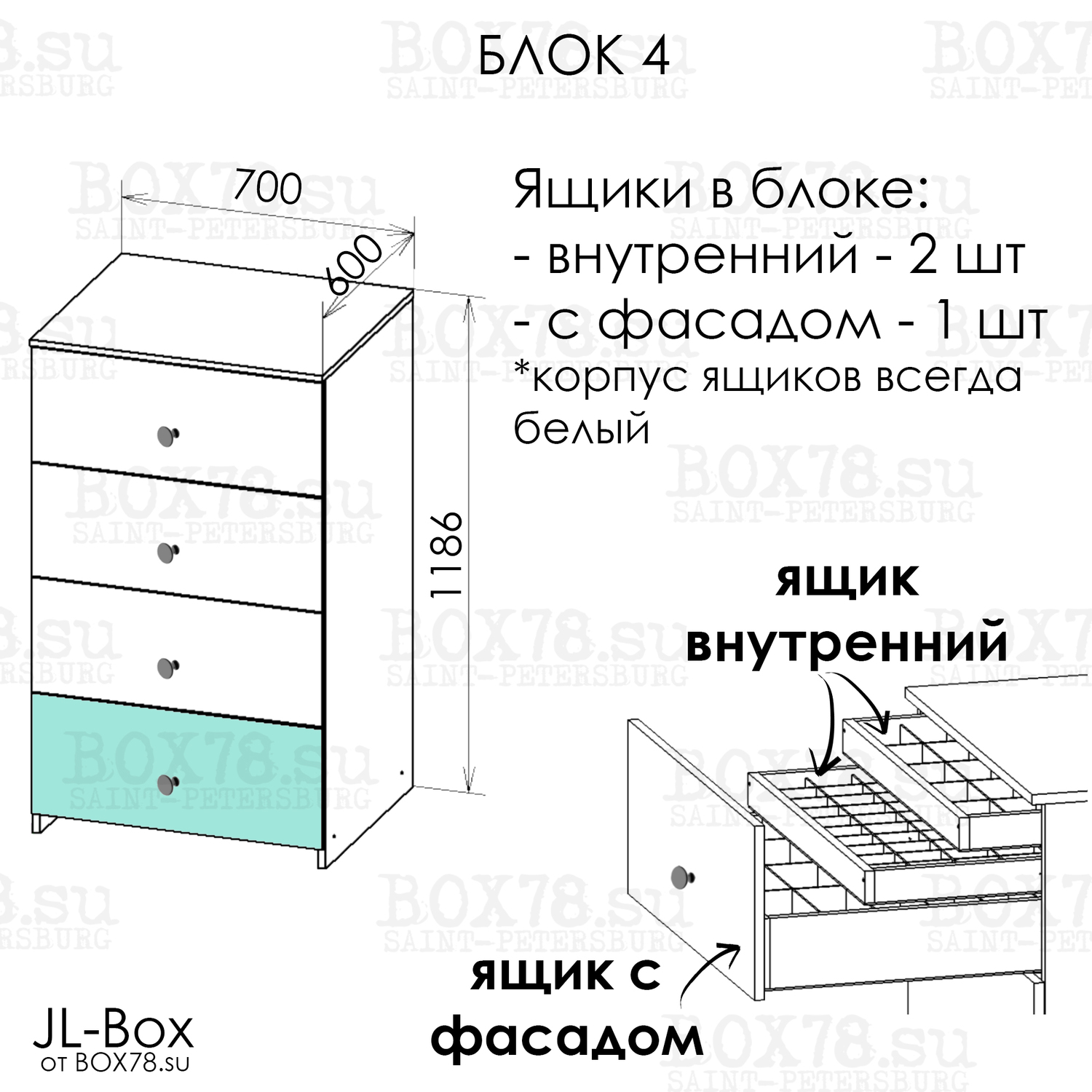 JL-Box. Блок 4